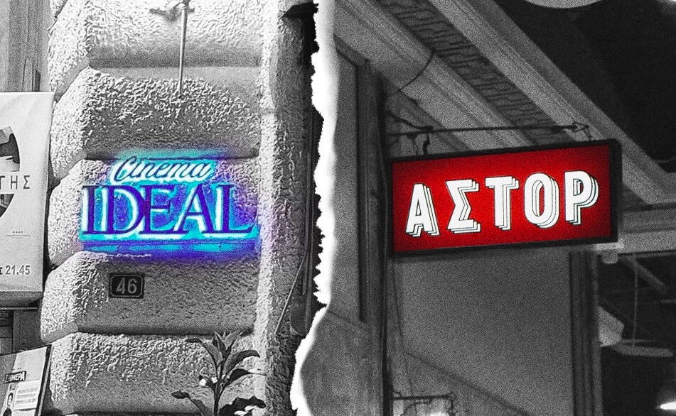 Attikon, İdeal ve Opera İçin